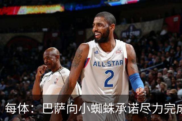 每体：巴萨向小蜘蛛承诺尽力完成交易；坎塞洛总价不超1000万欧